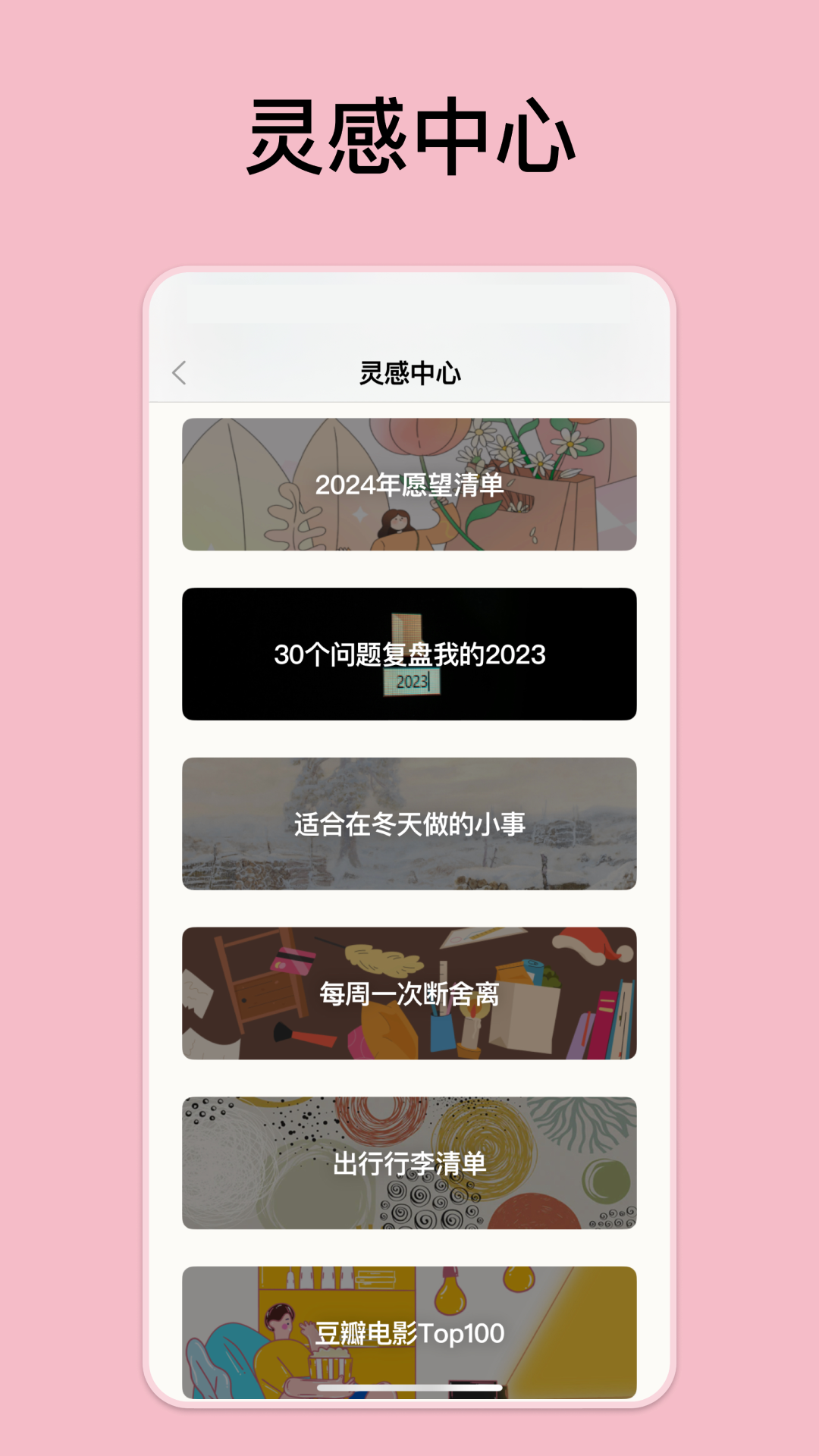 Goalday展示图3