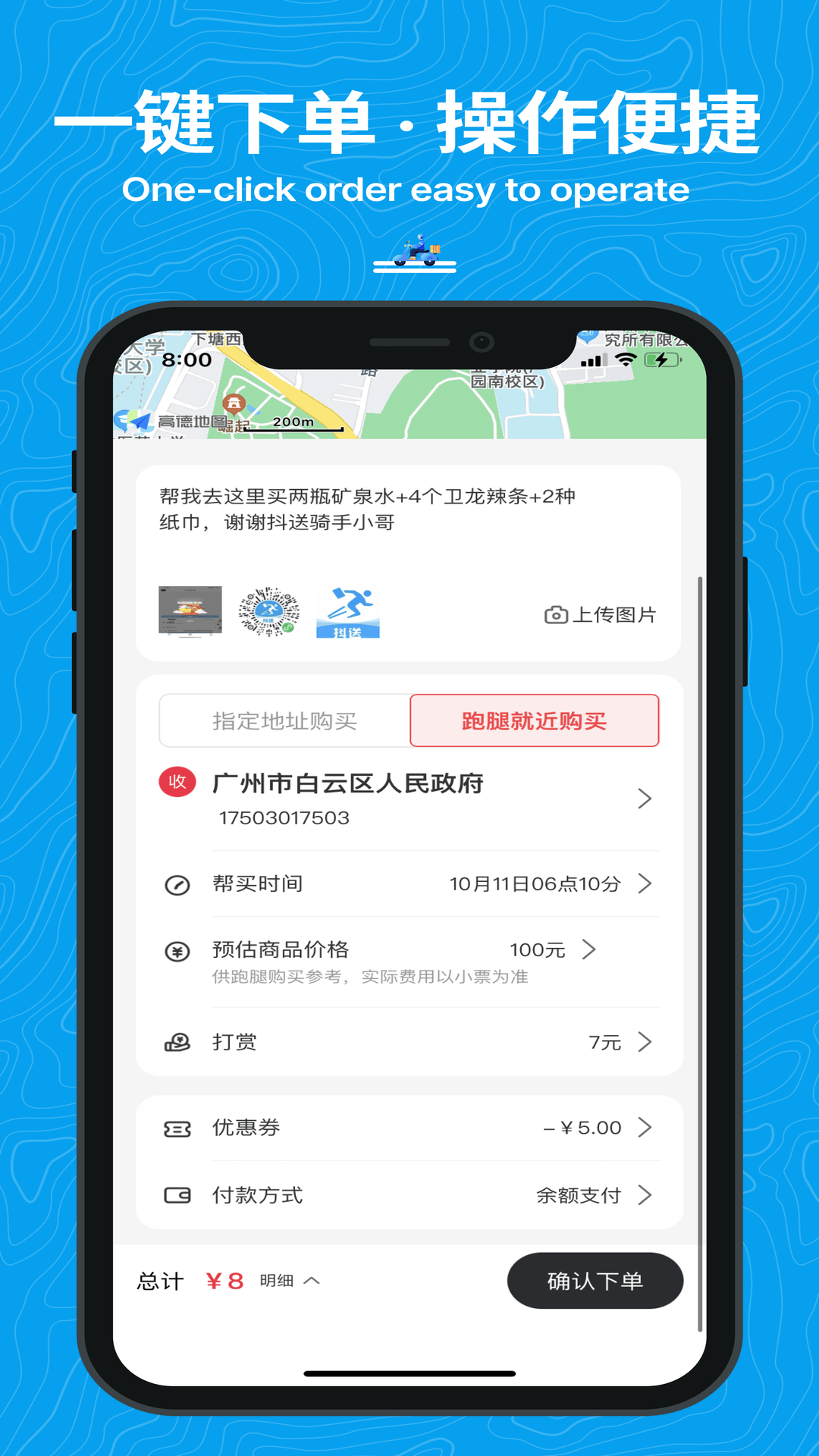 抖送app展示图2
