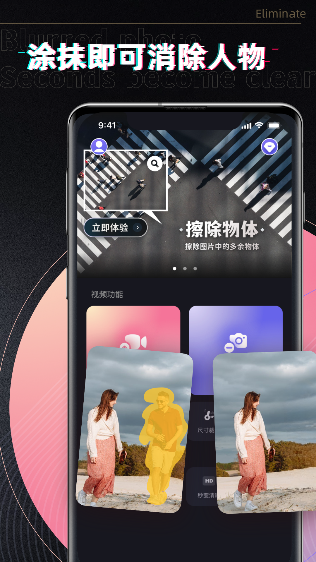 消除笔app展示图1