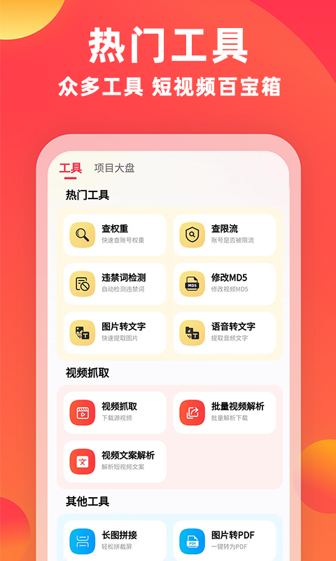 素材通app展示图3