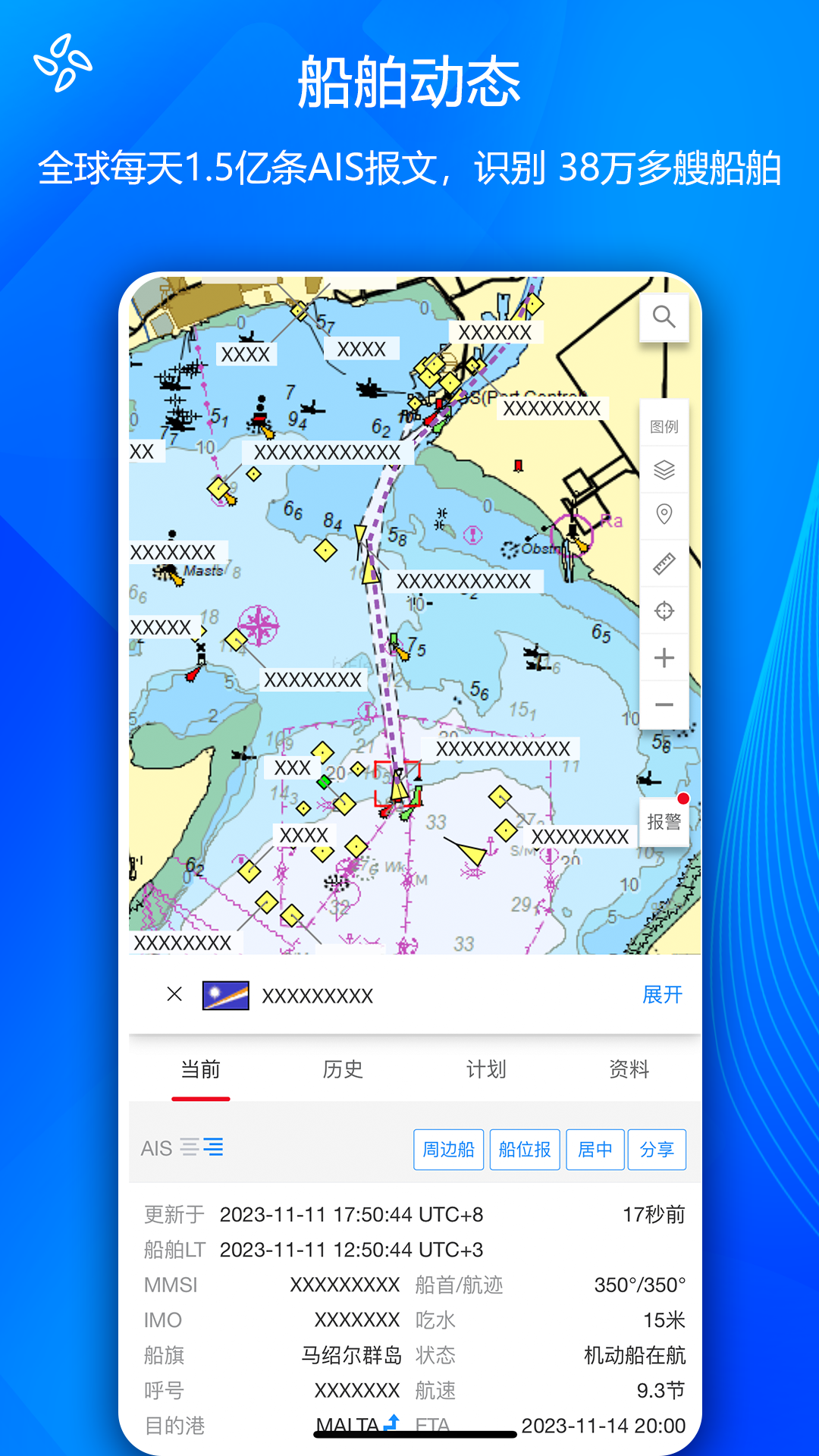 船队在线展示图1
