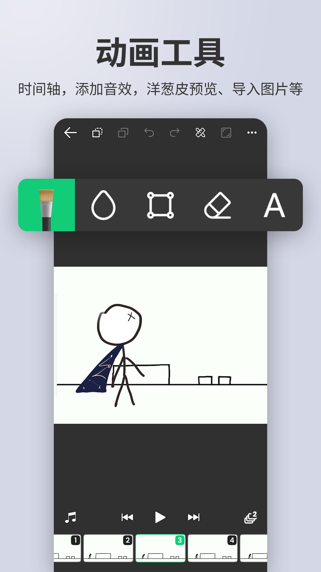 动画制作精灵app展示图2