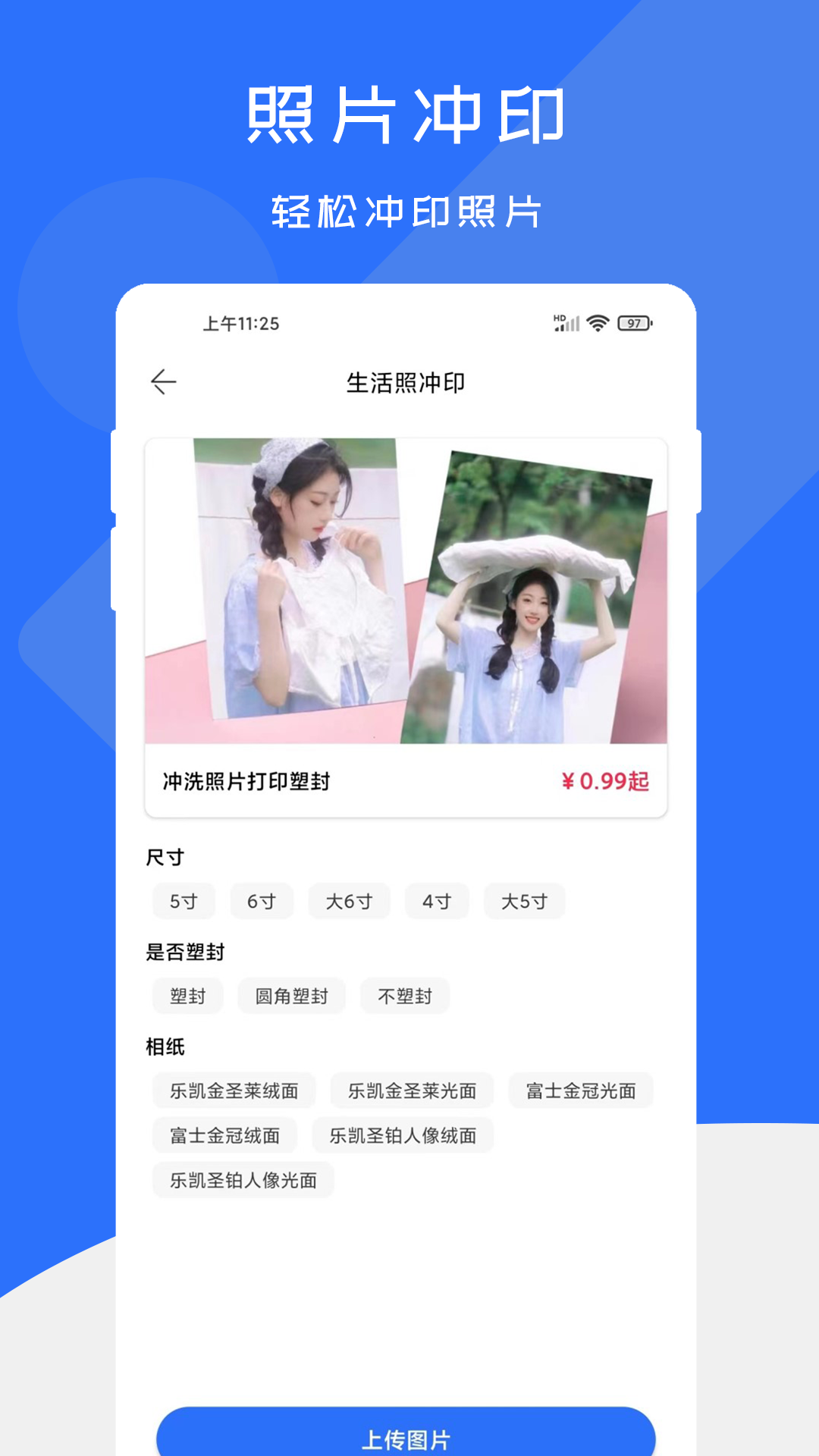 证件照快制作展示图4