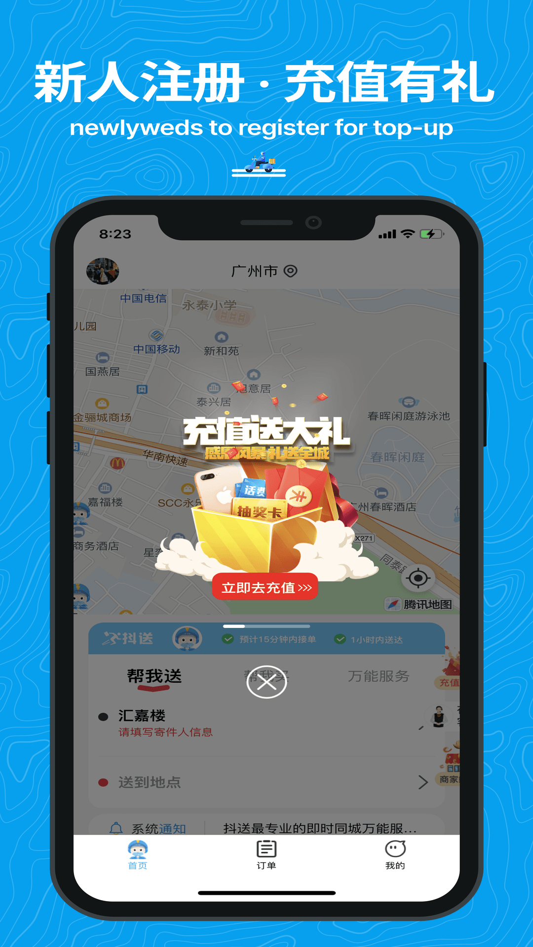 抖送app展示图1