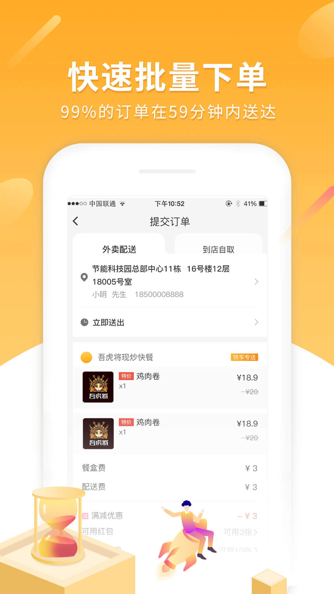 跑腿快车新商家版展示图2