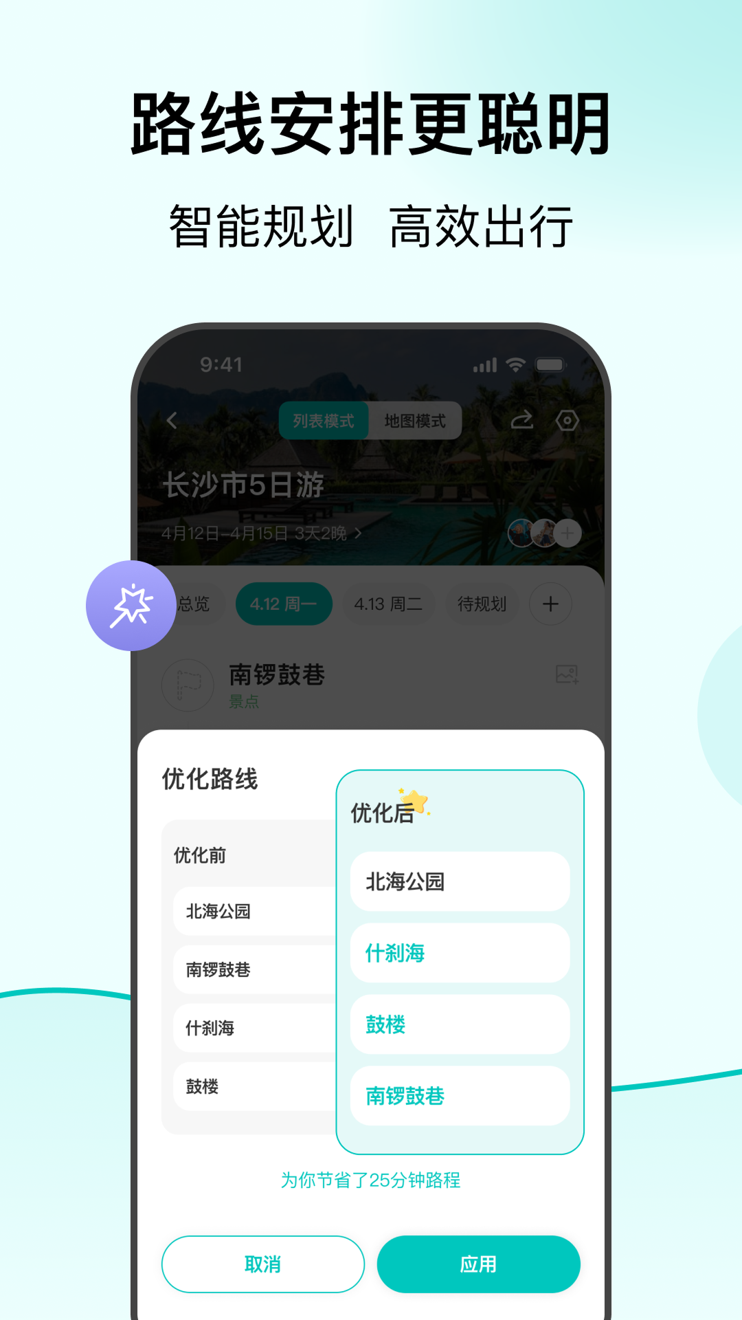 VoyaGO展示图3