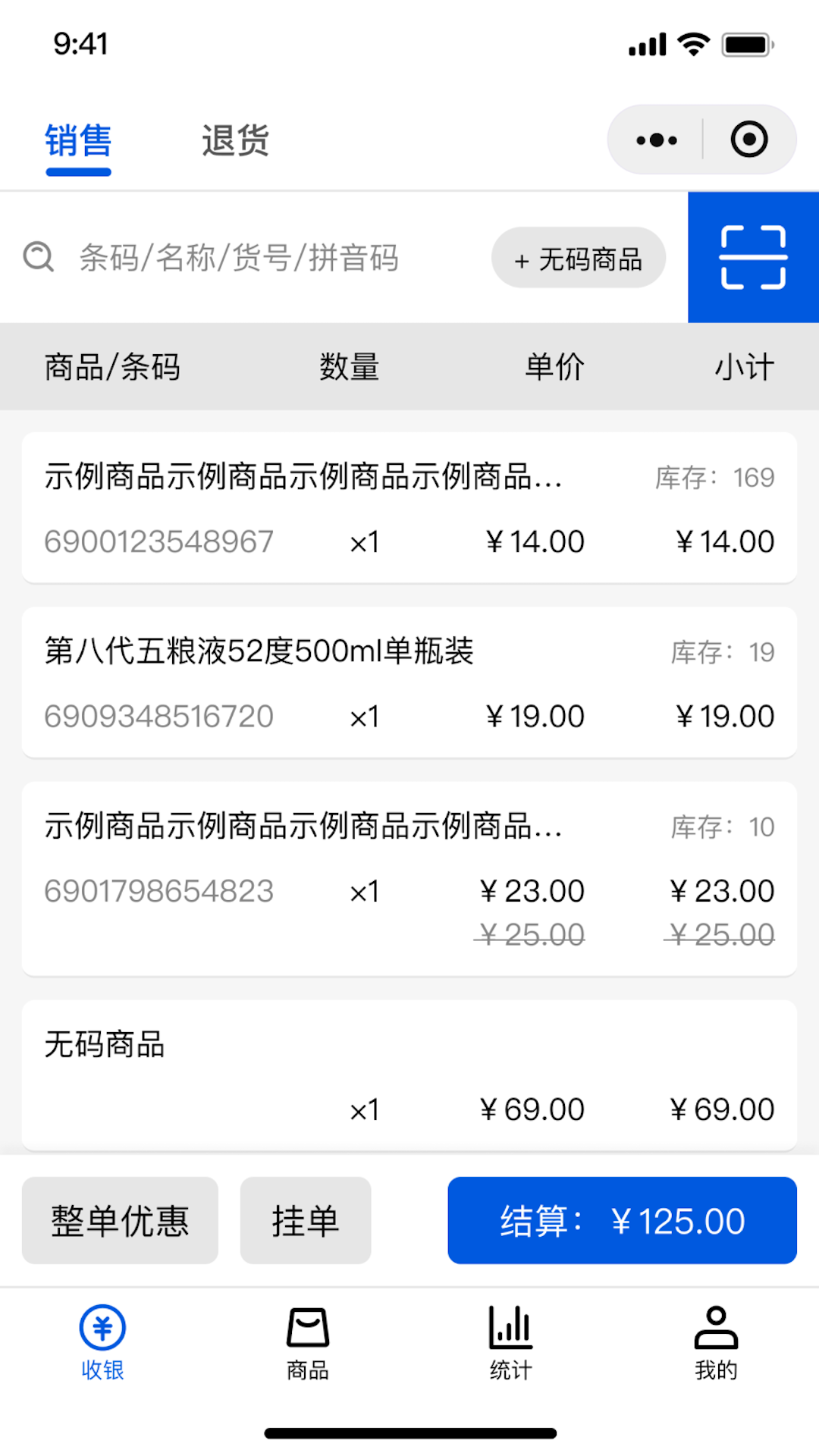 小云收银展示图1