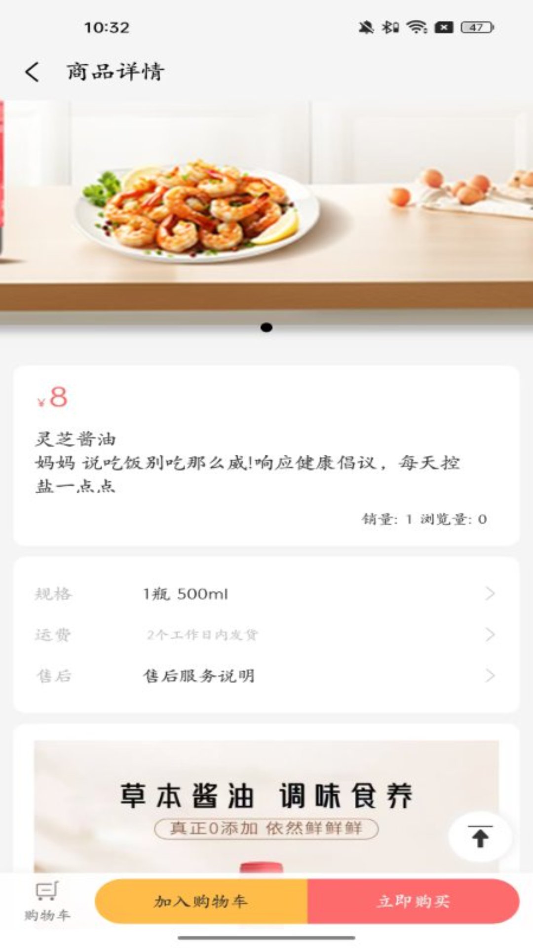 名医堂健康生活必需品超市展示图3