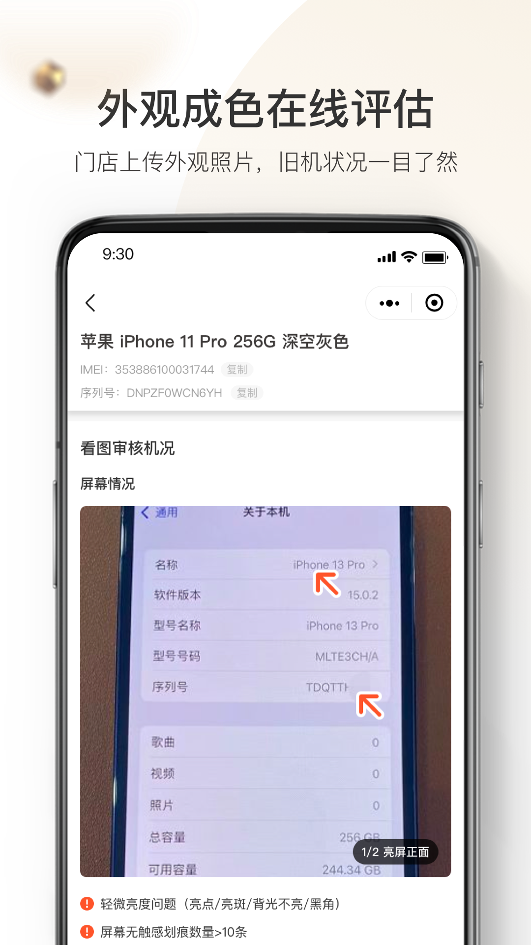 机大侠回收商版展示图1