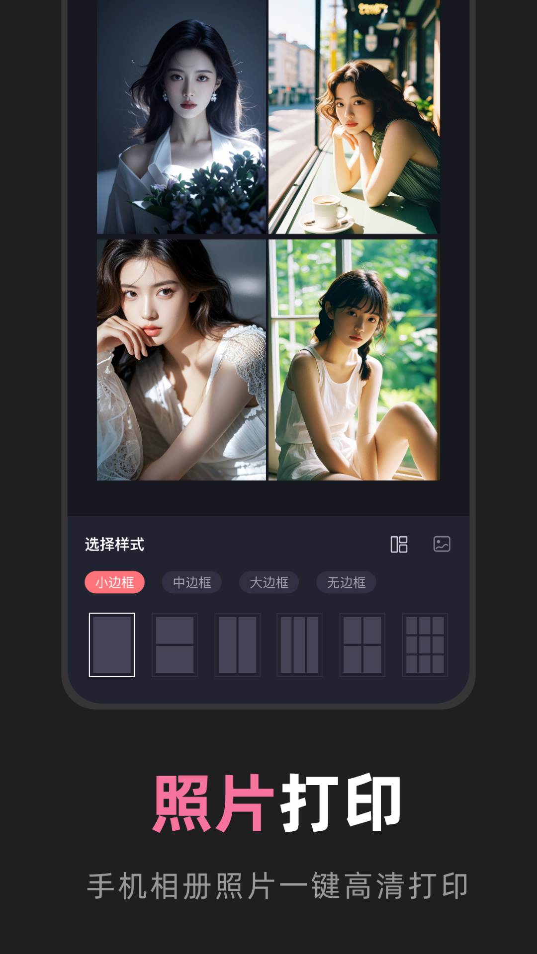 小新打印机app展示图3