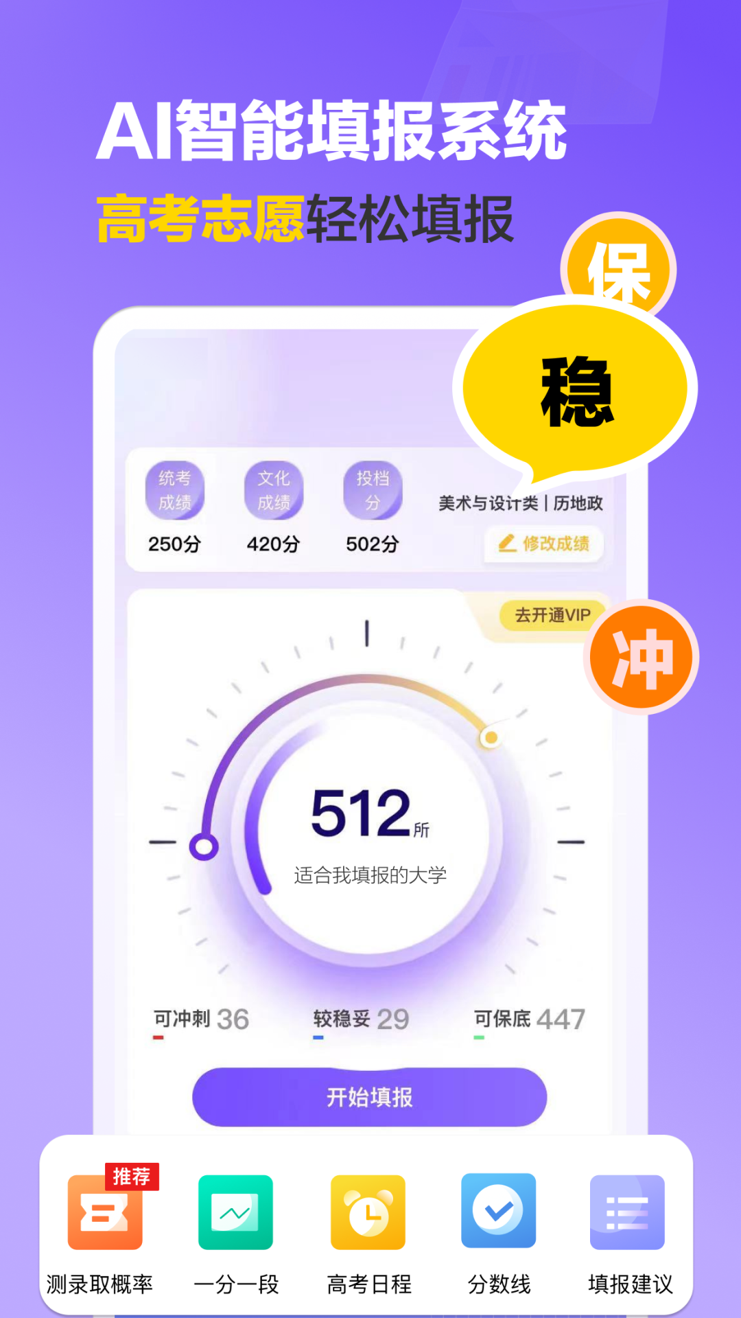 艺术志愿宝展示图2