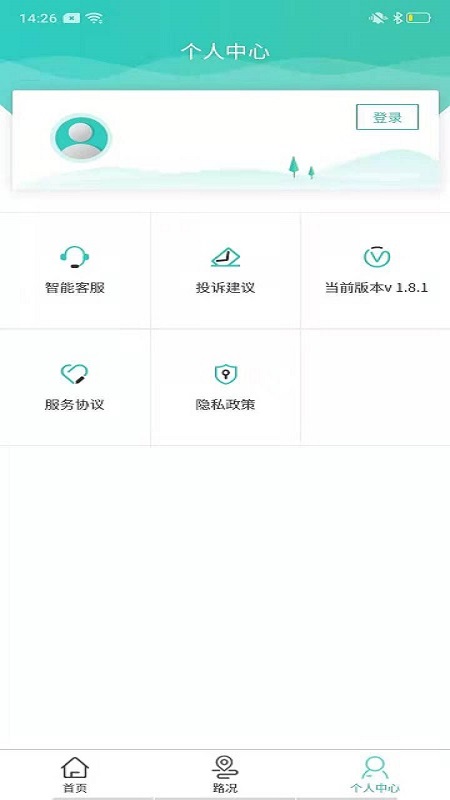 吉行高速app展示图1