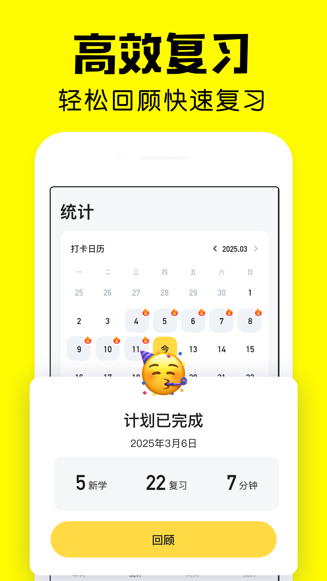 疯狂背单词展示图4