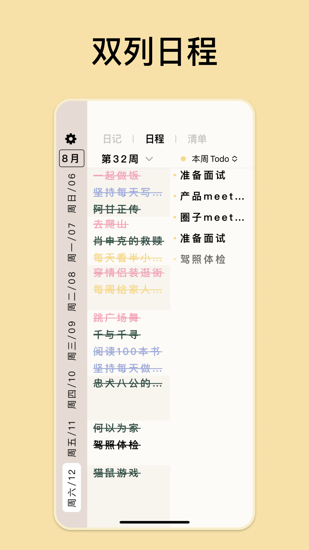 Goalday展示图1
