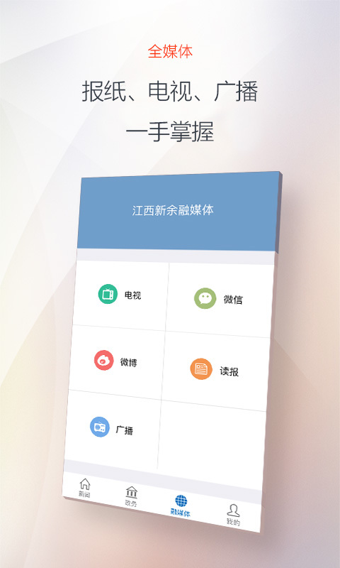 新余发布app展示图2