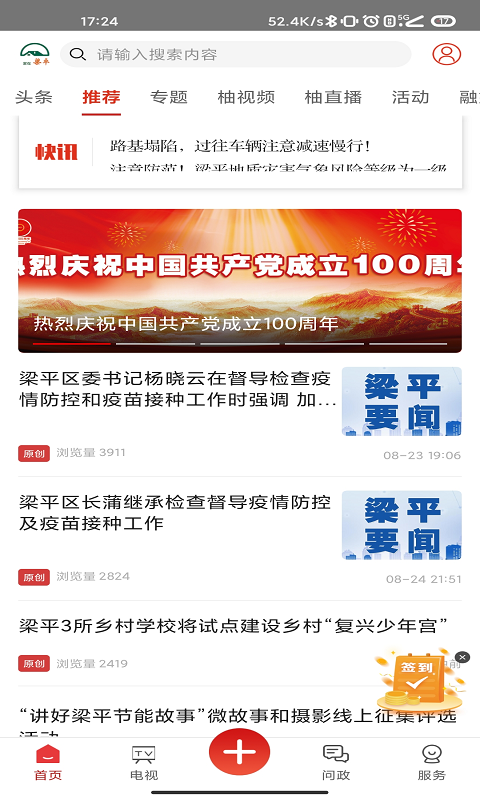 家在梁平展示图1