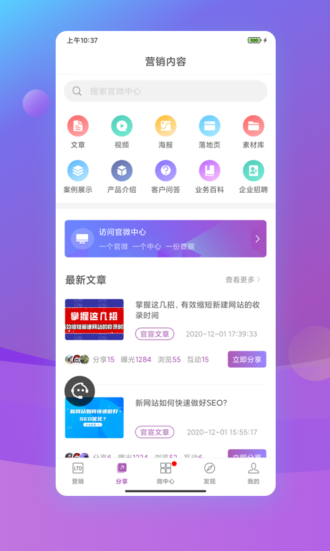 官微中心展示图2