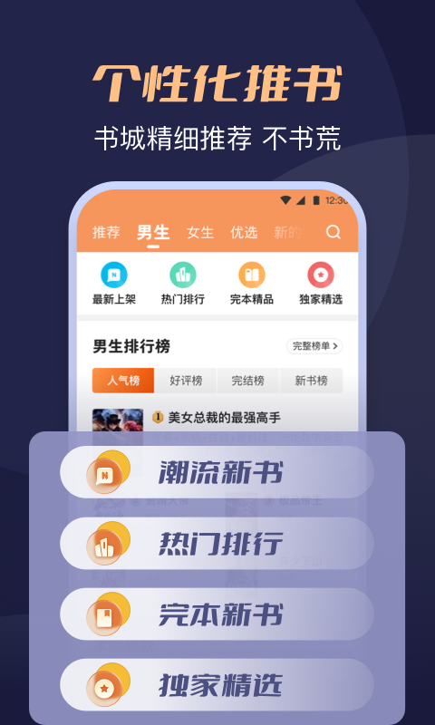月鼠小说展示图3