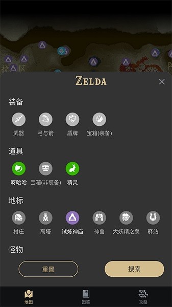 Zelda助手展示图3