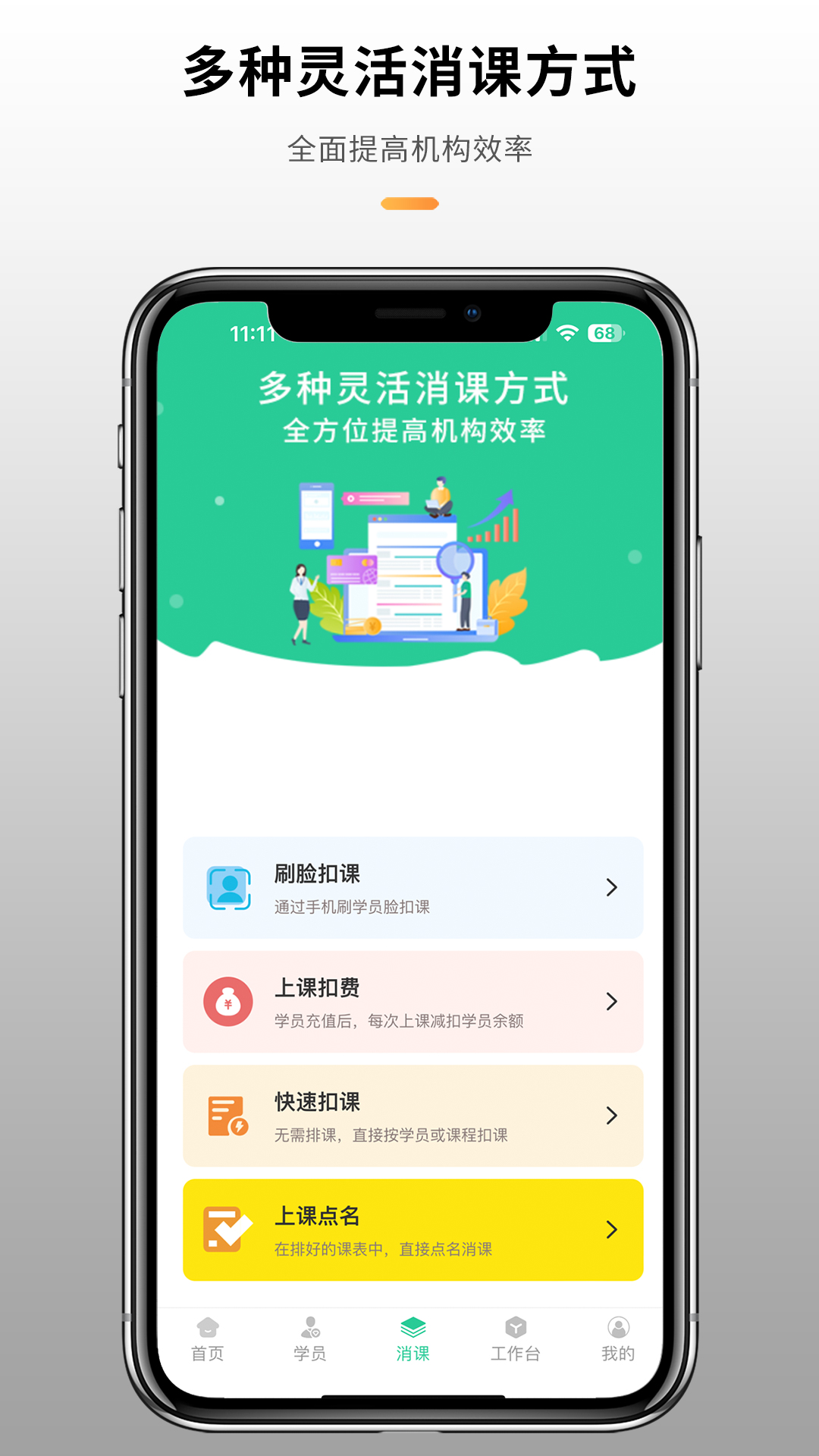 校如云app展示图3