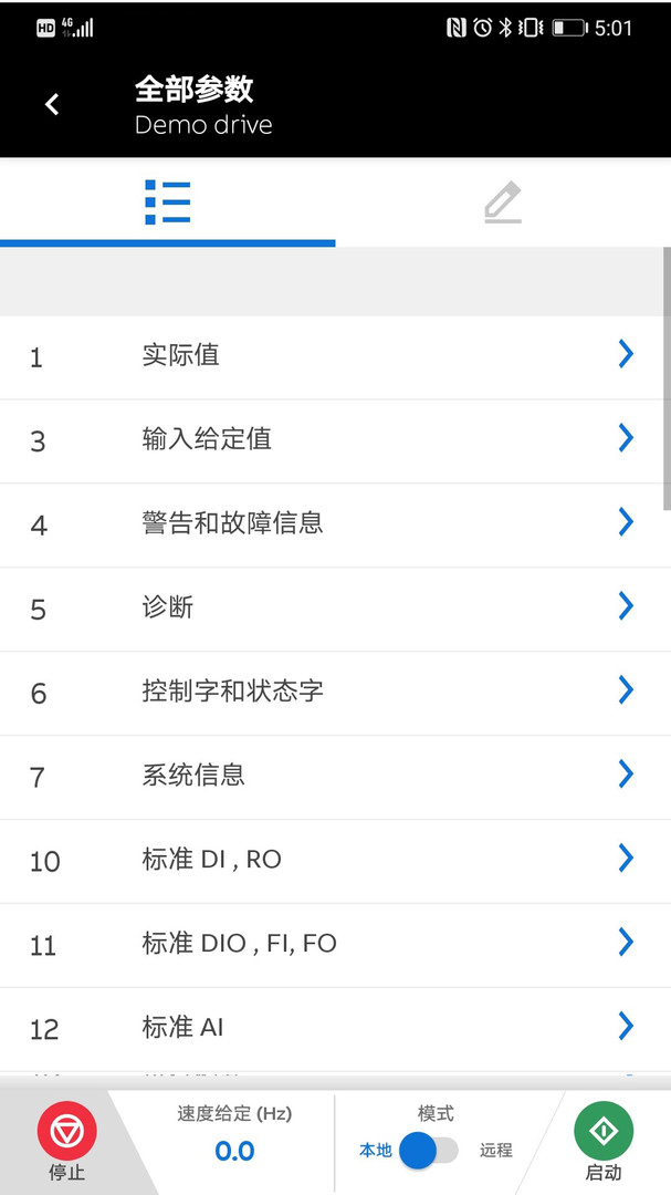 Drivetune展示图1