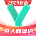 粤语学习app