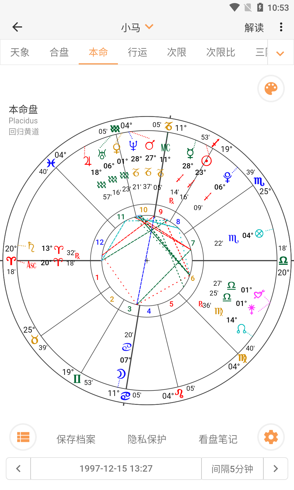 爱星盘展示图3