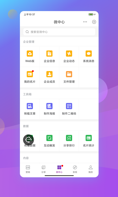 官微中心展示图3