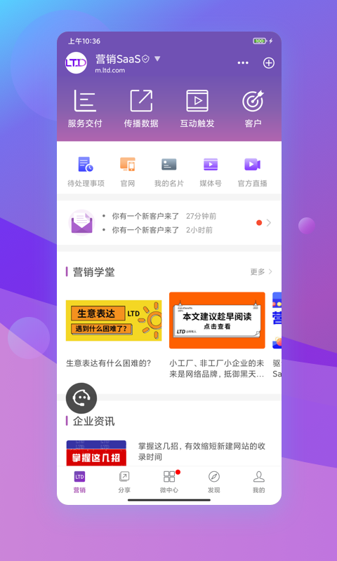 官微中心展示图1