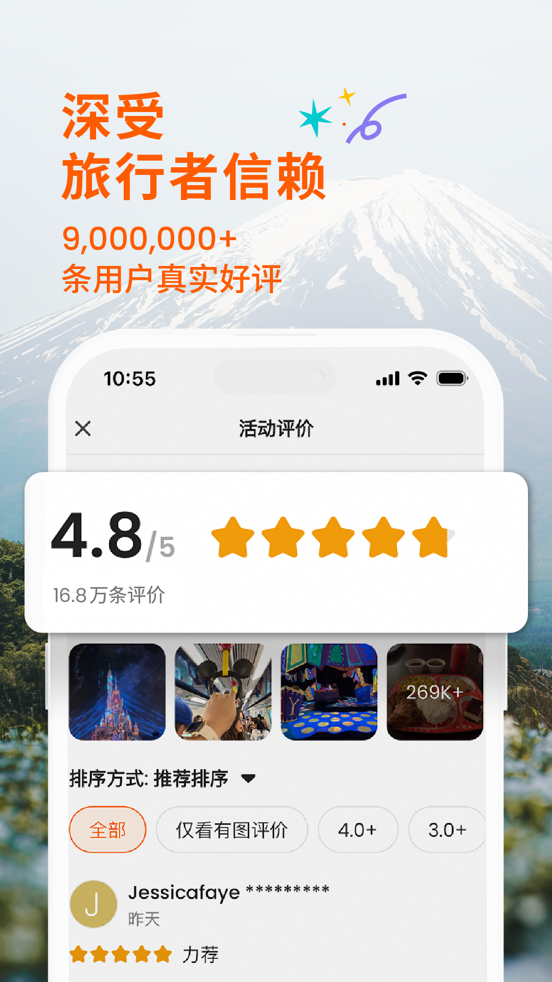 客路旅行app展示图2