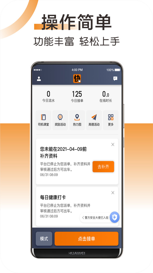 快来车app展示图2
