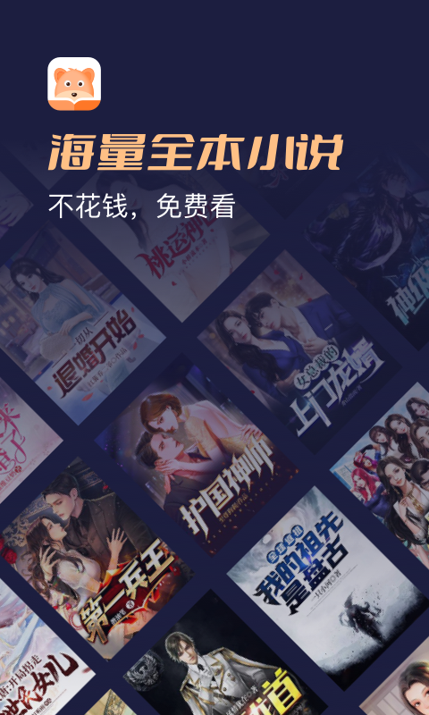 月鼠小说展示图1