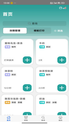 时小鲜展示图2