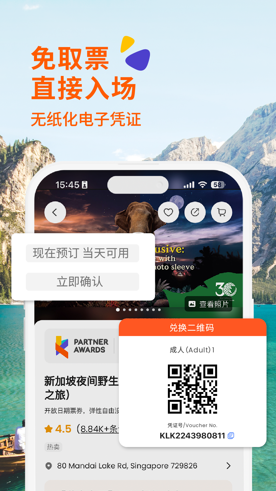 客路旅行app展示图3