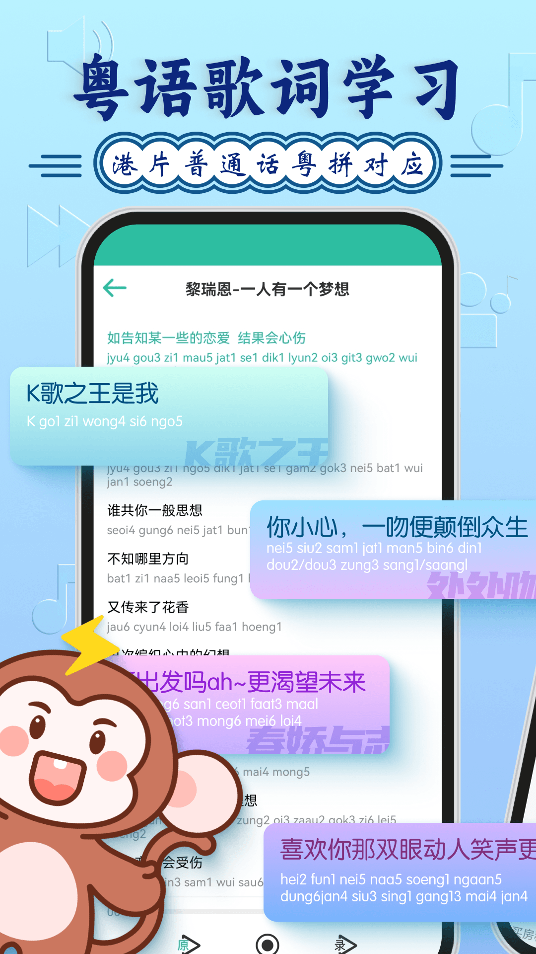 粤语学习app展示图4