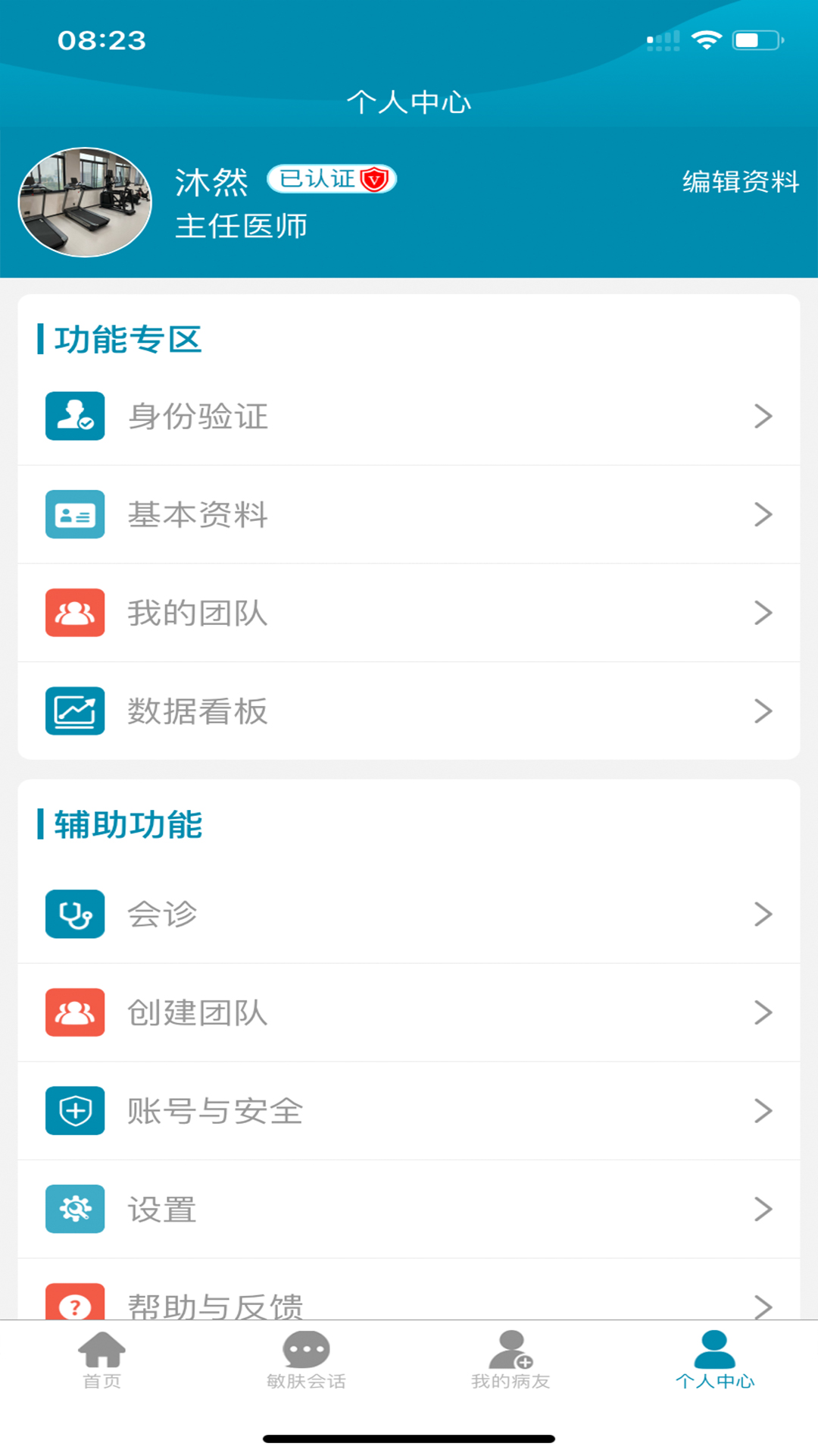 敏肤e生展示图4