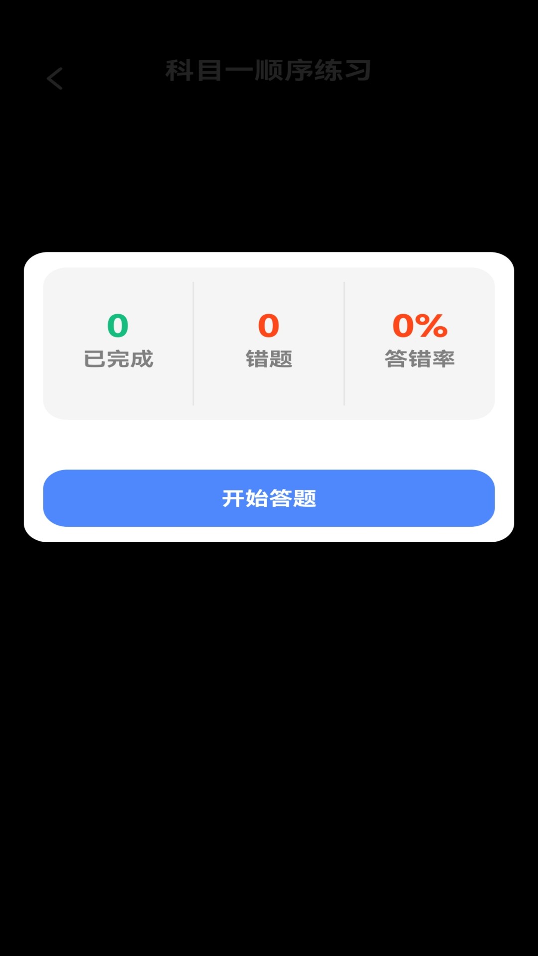 步步趣驾展示图3