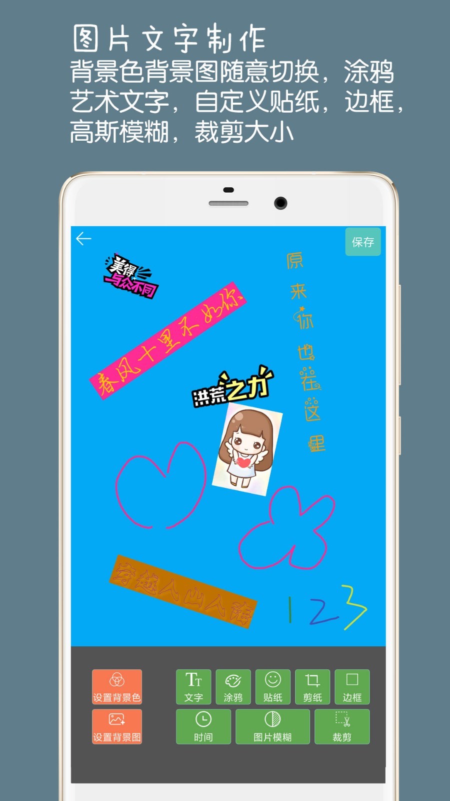 图片加文字水印app展示图2