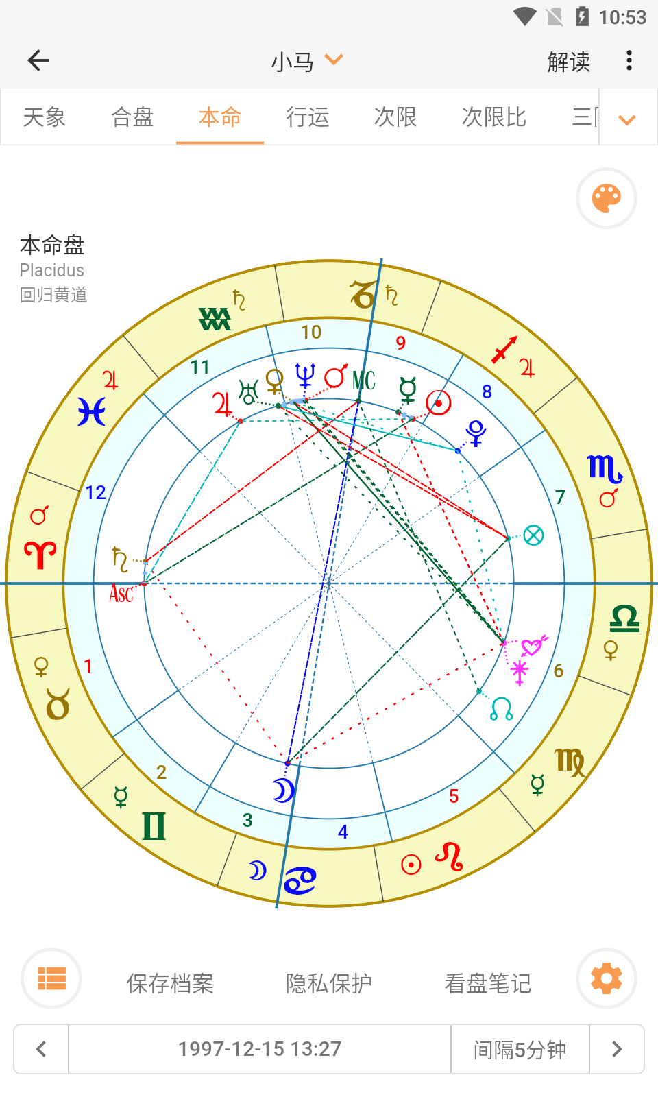 爱星盘展示图2
