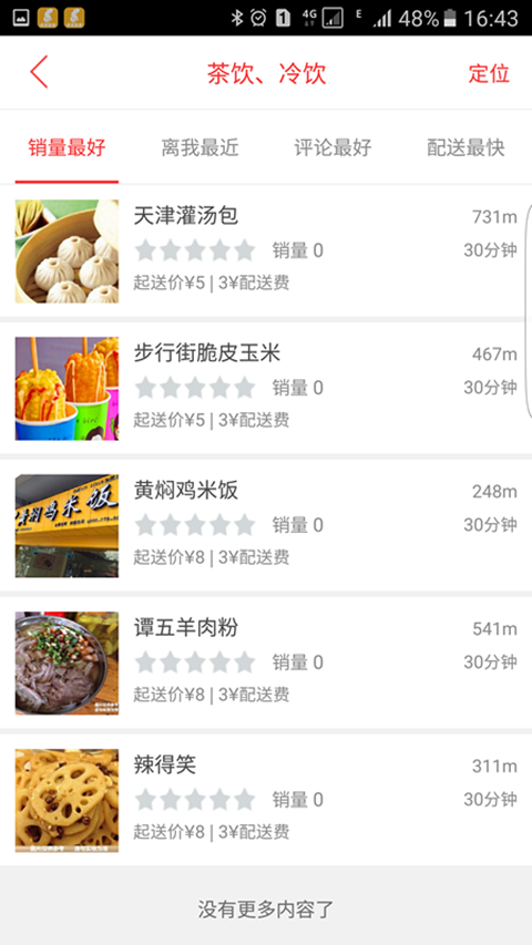 乐享正安展示图3