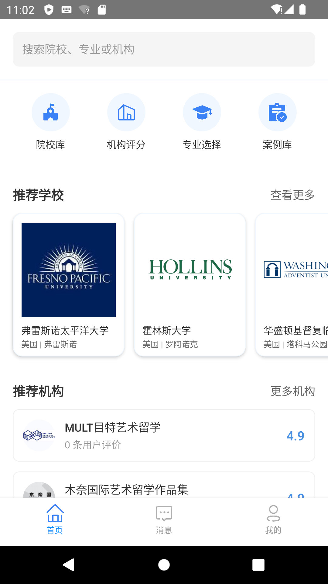 Offer Art app展示图1