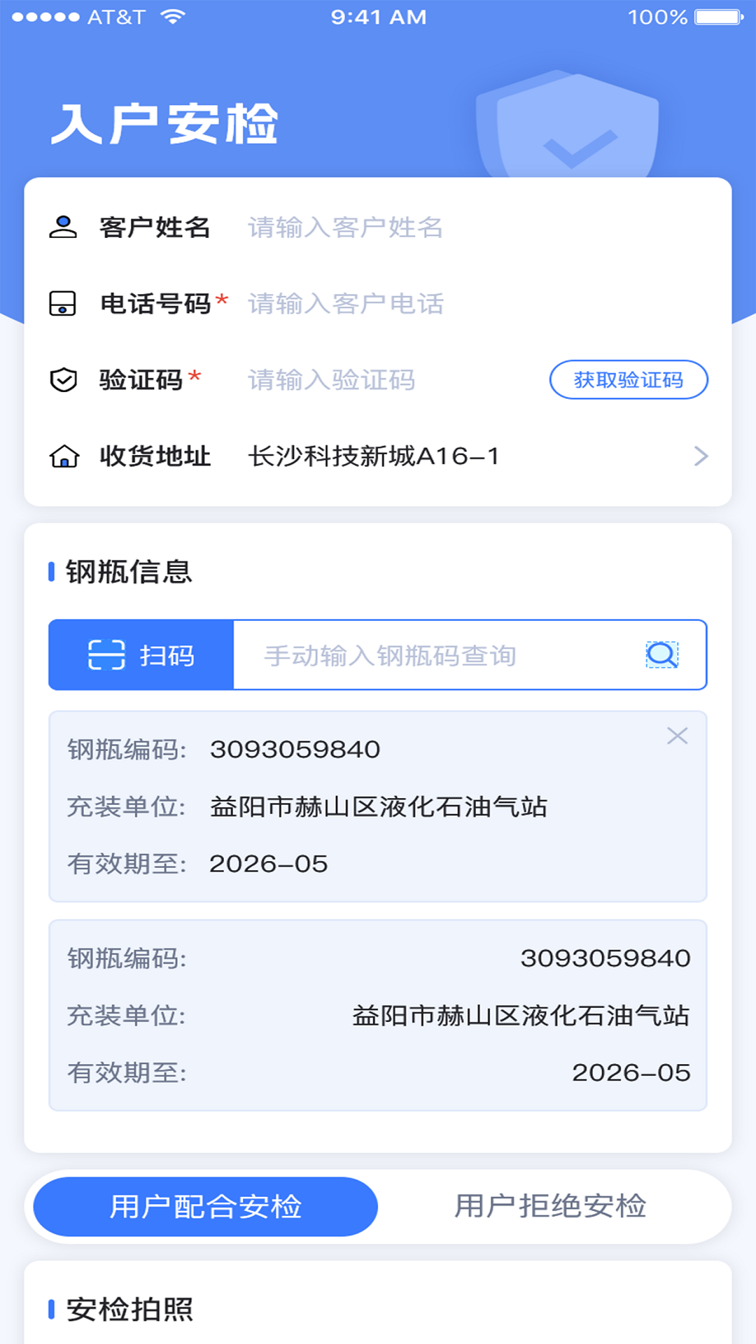 一点淘气展示图4