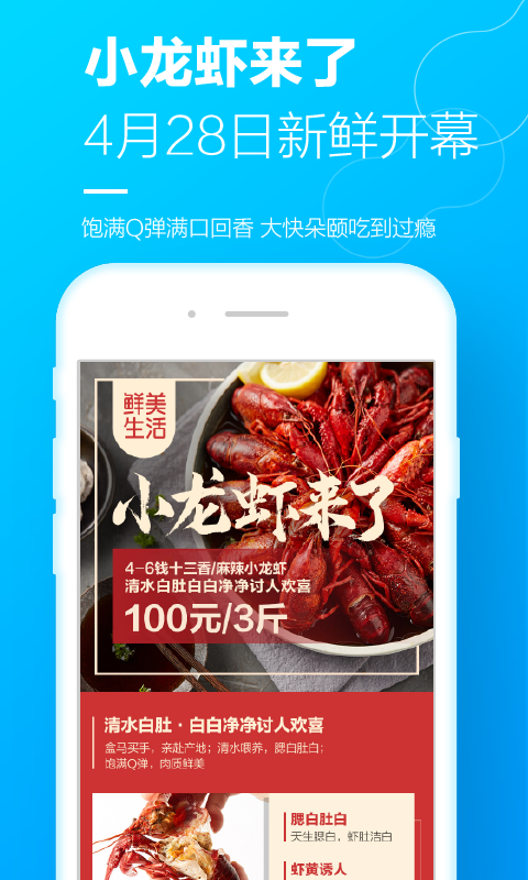 盒马app展示图2