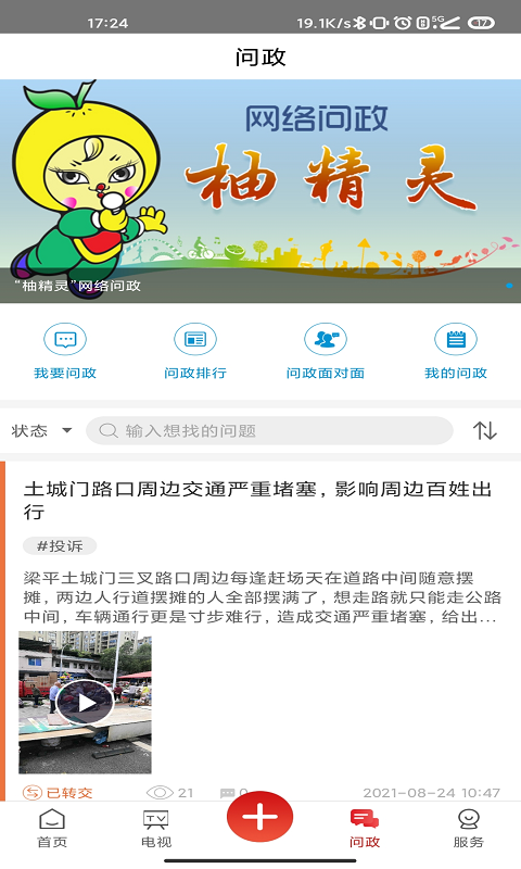 家在梁平展示图4