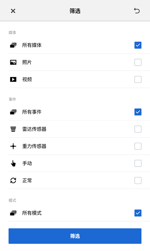 BMWMINI睿眼行车记录仪3展示图4