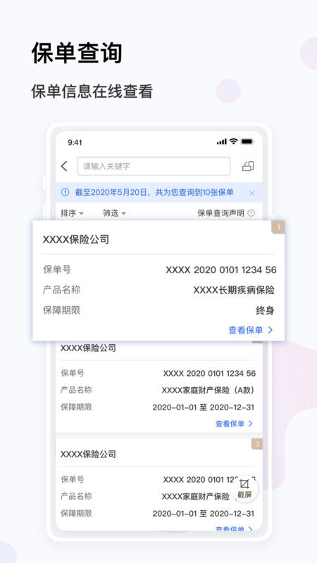 金事通展示图2