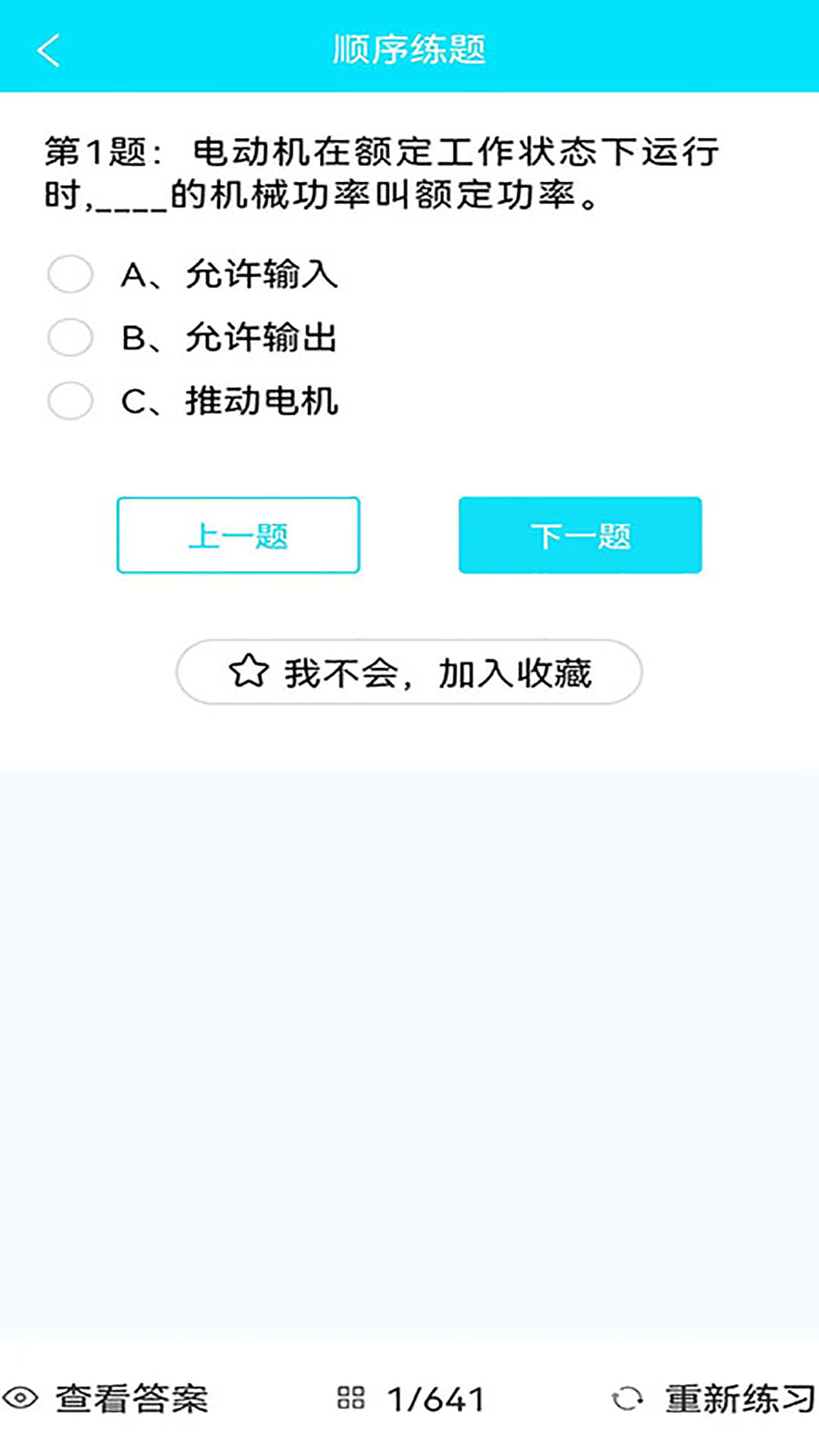 蜀应云app展示图2