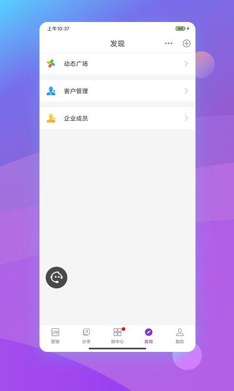 官微中心展示图4