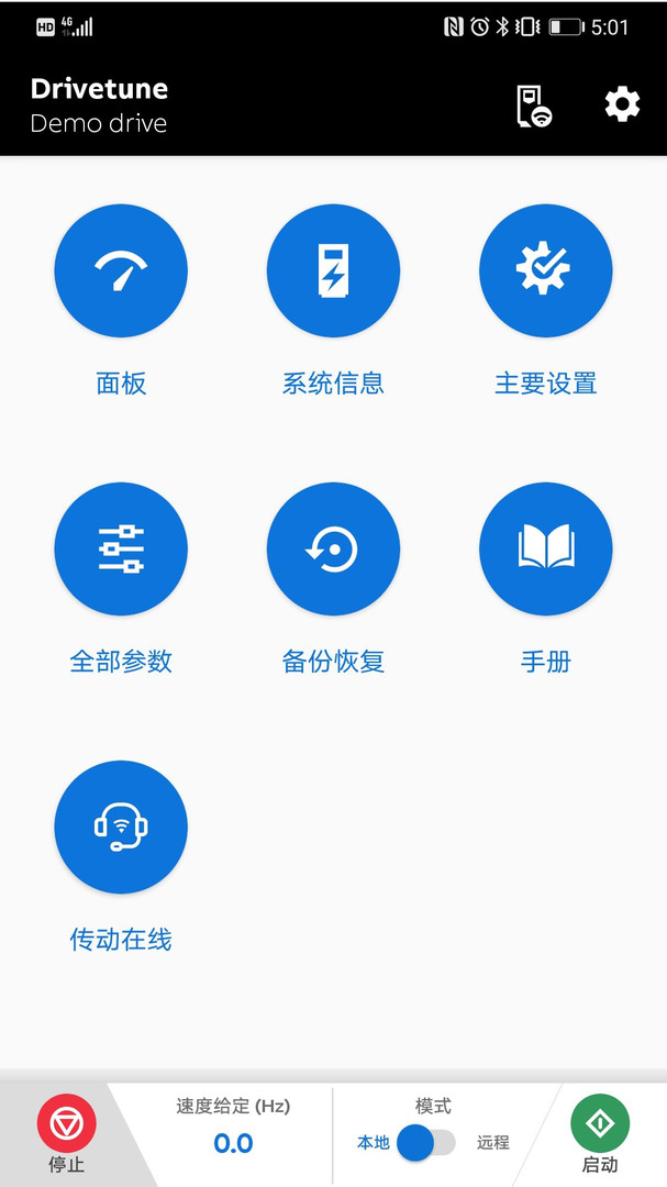 Drivetune展示图3