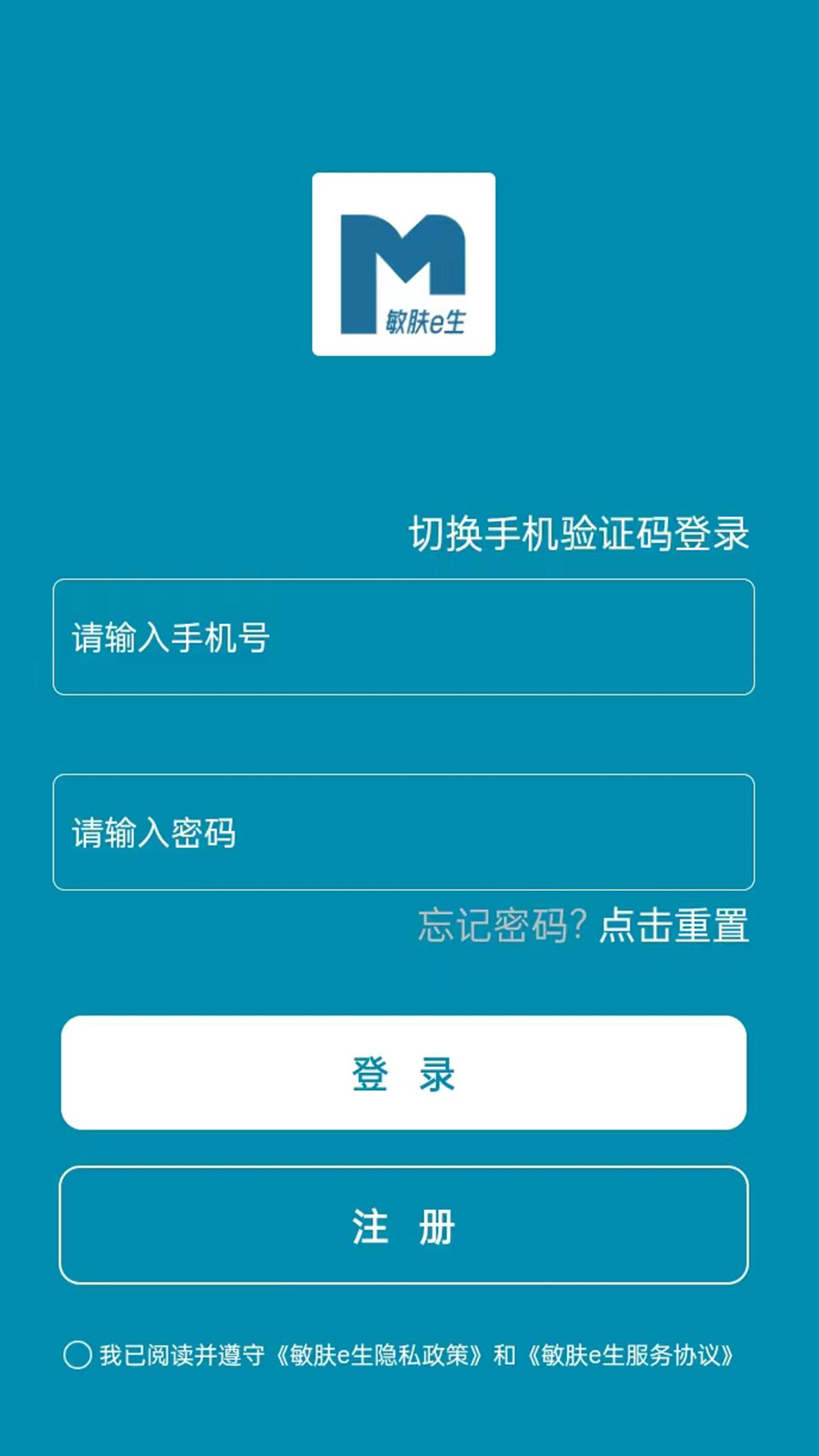 敏肤e生展示图1